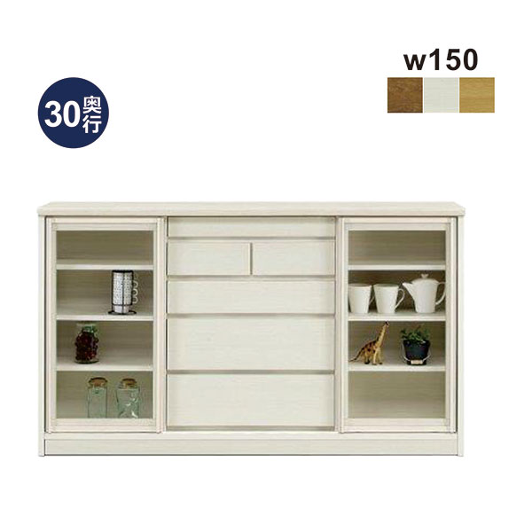 薄型 キャビネット 幅150cm 完成品 カウンター下収納 奥行き30cm 高さcm 間仕切り 背面化粧仕上げ 引き出し 5段 引き戸 国産 ホワイト ナチュラル ブラウン 選べる3色 白 リビングボード サイドボード キッチンカウンター 収納力 日本製 大川家具 楽天 通販 送料無料