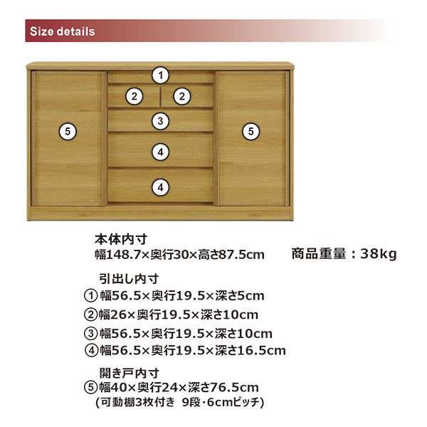 薄型 キャビネット 幅150cm 完成品 カウンター下収納 奥行き30cm 高さcm 間仕切り 背面化粧仕上げ 引き出し 5段 引き戸 国産 ホワイト ナチュラル ブラウン 選べる3色 白 リビングボード サイドボード キッチンカウンター 収納力 日本製 大川家具 楽天 通販 送料無料