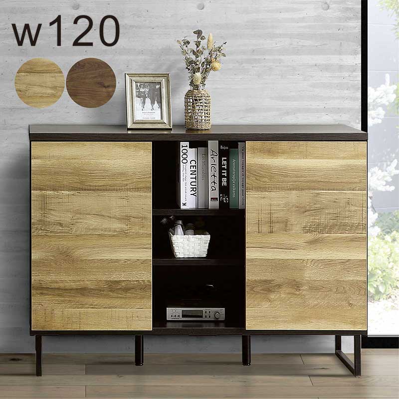 【マラソン期間中全品ポイント10倍】幅120cm キャビネット フリーボード 見せる収納 隠す収納 開き戸 木目調 日本製 ナチュラルモダン 収納棚 北欧スタイル 収納家具