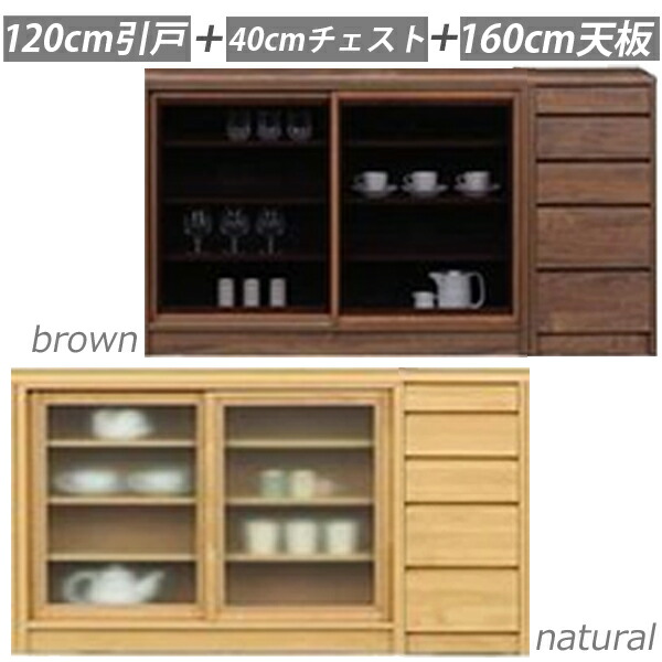 【マラソン期間中全品ポイント10倍】チェスト 引戸 キャビネット サイドボード リビングボード カウンター下収納 幅160cm 奥行40cm 高さ90cm 引戸 ガラス 飛散防止フィルム付き 巾木よけ構造 リビング収納 北欧 シンプル モダン 木製 国産 日本製 完成品 送料無料