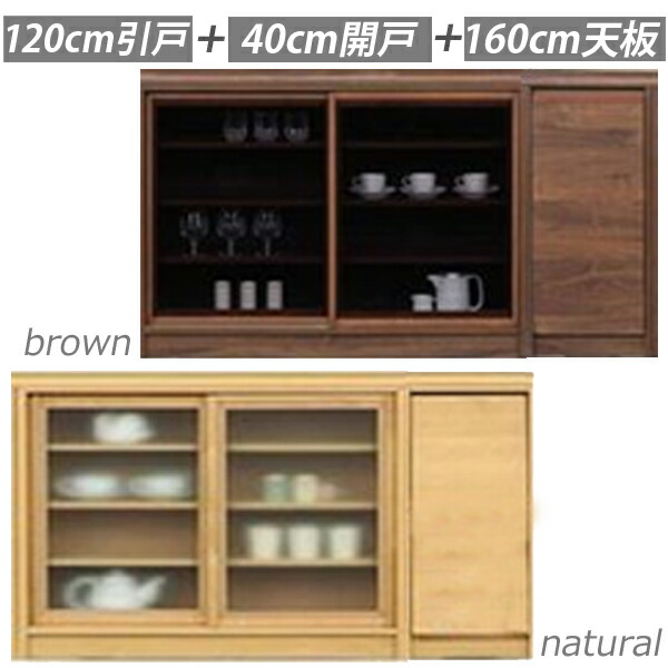 キャビネット サイドボード リビングボード カウンター下収納 幅160cm 奥行40cm 高さ90cm 引戸+開戸 ソフトクローズ丁番使用 ガラス 飛散防止フィルム付き 巾木よけ構造 リビング収納 北欧 シンプル モダン 木製 国産 日本製 完成品 送料無料|家具通販 ぴぃーす