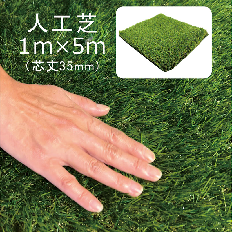 人工芝 芝 マット DIY ベランダ ガーデニング インテリア 防草付き 防草 お手入れ簡単 庭 テラス 室外 室内 おしゃれ リアル 設置簡単 防草シート不要 低ホルムアルデヒド 安心 ペット ドッグラン 緑 グリーン
