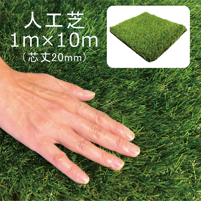 人工芝 芝 つや消し DIY 回廊 ガーデニング 室内装飾 防草付き添い人 防草 お取りつくろう飾り気の無い 庭 中庭 屋外 室内 今めかしい 本当の とり備える飾り気の無い 防草居敷き不必要  低ホルムアルデヒド 安全性のある 愛玩動物 ドッグラン 緑 緑であること