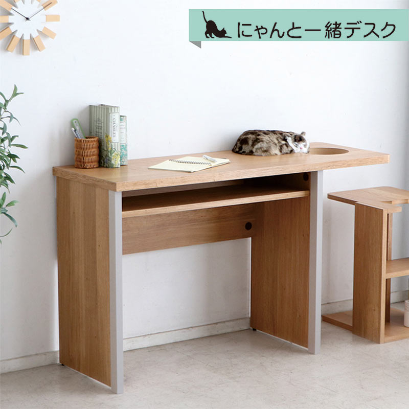北欧 猫家具 デスク おしゃれ 幅120cm 穴あき天板  猫と暮らす家具 ペット用品 パソコンデスク ナチュラル 北欧スタイル カジュアル シンプル コンパクト 日本製 treemo