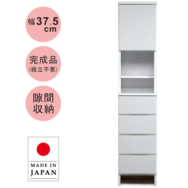ランドリー ランドリーチェスト サニタリーチェスト スリム 幅37.5cm 37.5 引き出し 収納 棚 開き扉 開き戸 ハイタイプ ホワイト 白 すきま収納 隙間収納 隙間 日本製 国産 大川 大川家具 ランドリー収納 ハイ 洗濯 おしゃれ シンプル モダン スタイリッシュ 新生活｜家具通販 ぴぃーす
