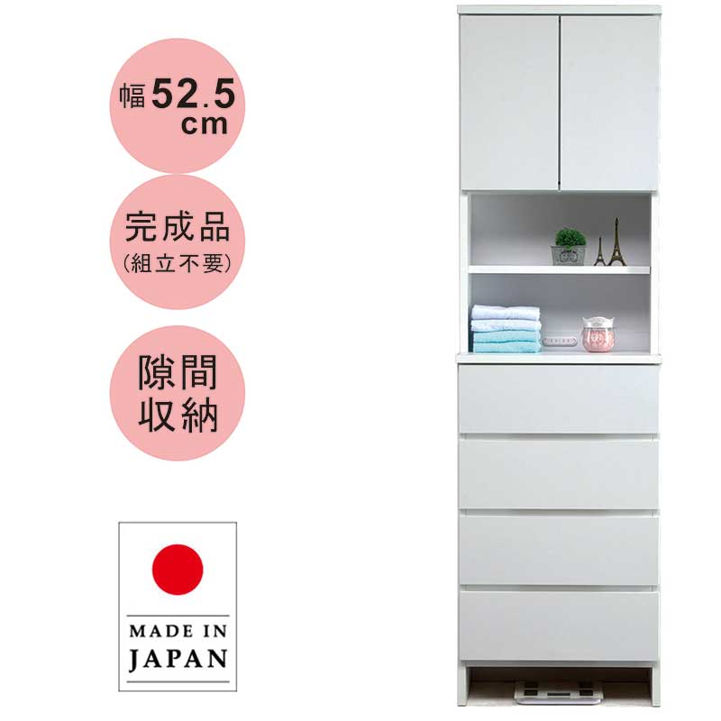 楽天市場】ランドリー 脱衣所 洗面所 収納 幅52.5cm 高さ180cm スリム