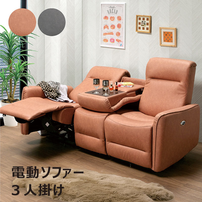楽天市場】3人掛け 電動リクライニングソファ エアレザー 電動