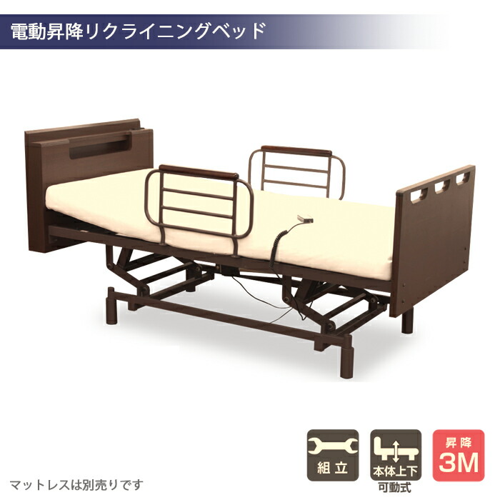 電動昇降ベット　新品 電動昇降 マッサージベッド (有孔) 幅65cm ホワイトの通販