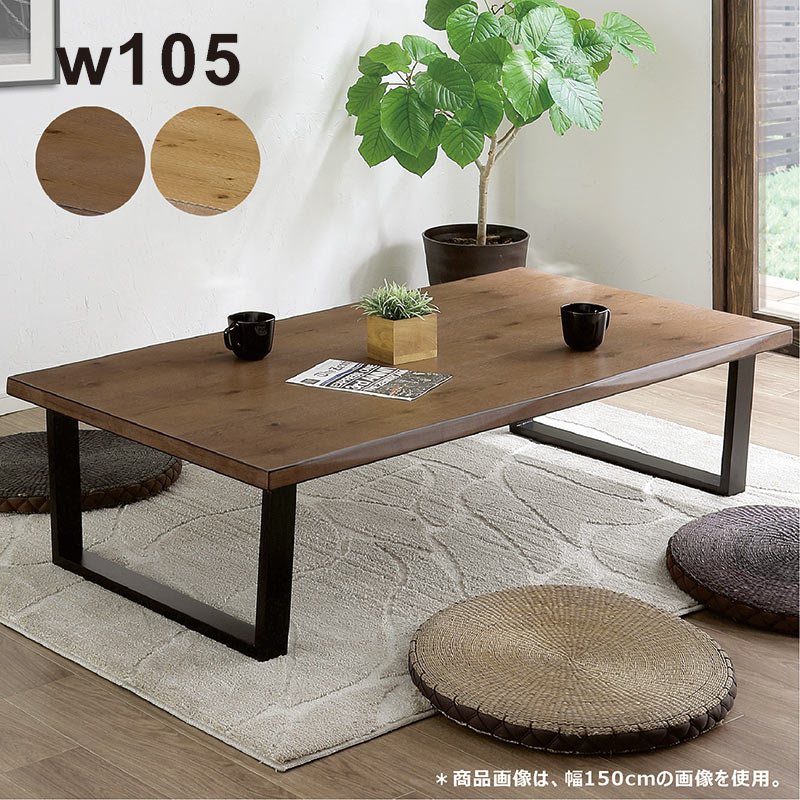 【楽天市場】【0の付く日 P5倍】日本製 座卓 テーブル 幅150cm 
