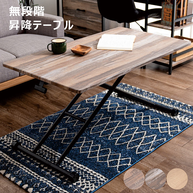 昇降式テーブル 昇降式ダイニングテーブル コンパクト ローテーブル センターテーブル リビングテーブル 座卓 テーブル おしゃれ 100 105 木製 北欧 おしゃれ モダン モデルルーム 展示 品 新生活|家具通販 ぴぃーす