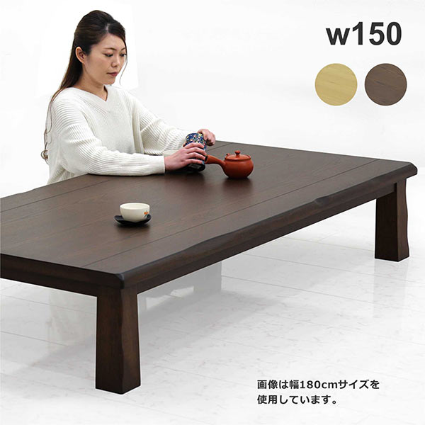 楽天市場】【0の付く日 P5倍】日本製 座卓 テーブル 幅150cm 彫刻入り 