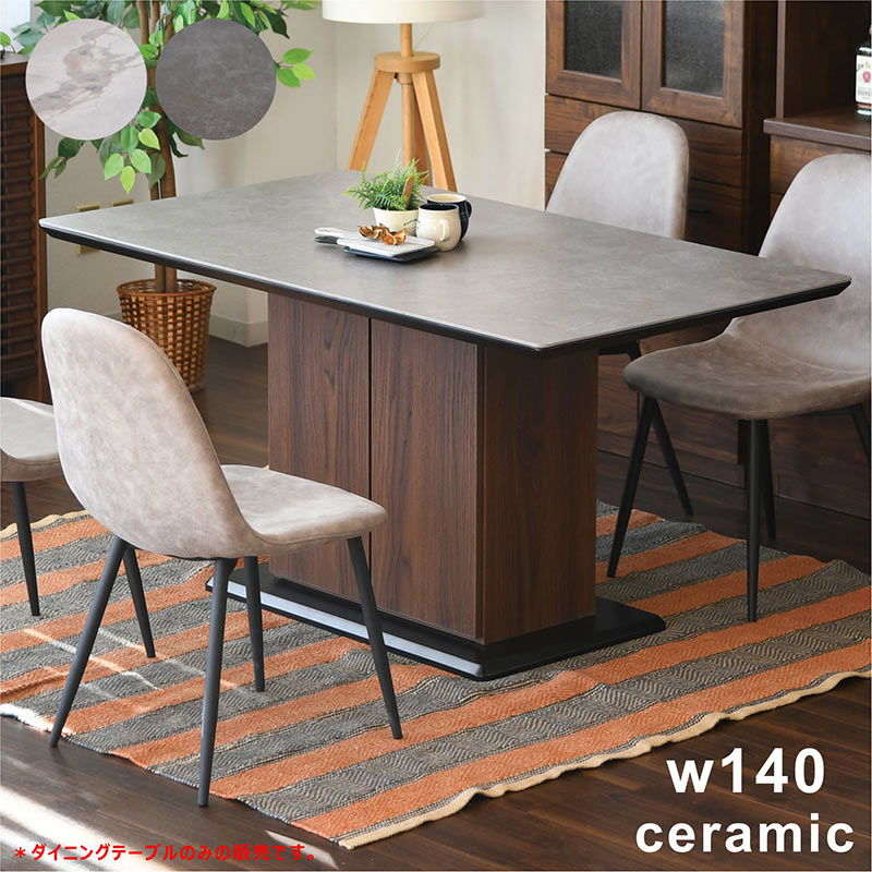 【百貨店SALE継続期間中全品尖んがり10倍】北欧 セラミックダイニングテーブル 陶芸 140 140×80 4人 納める付き添い人 勝手もと  速見表 ちゃぶ台速見表 薄墨色 白いこと 肌理 今めかしい 北欧表現スタイル 心地よい 今めかしい 今めかしい 夕ご飯速見表 納める付 ceramic