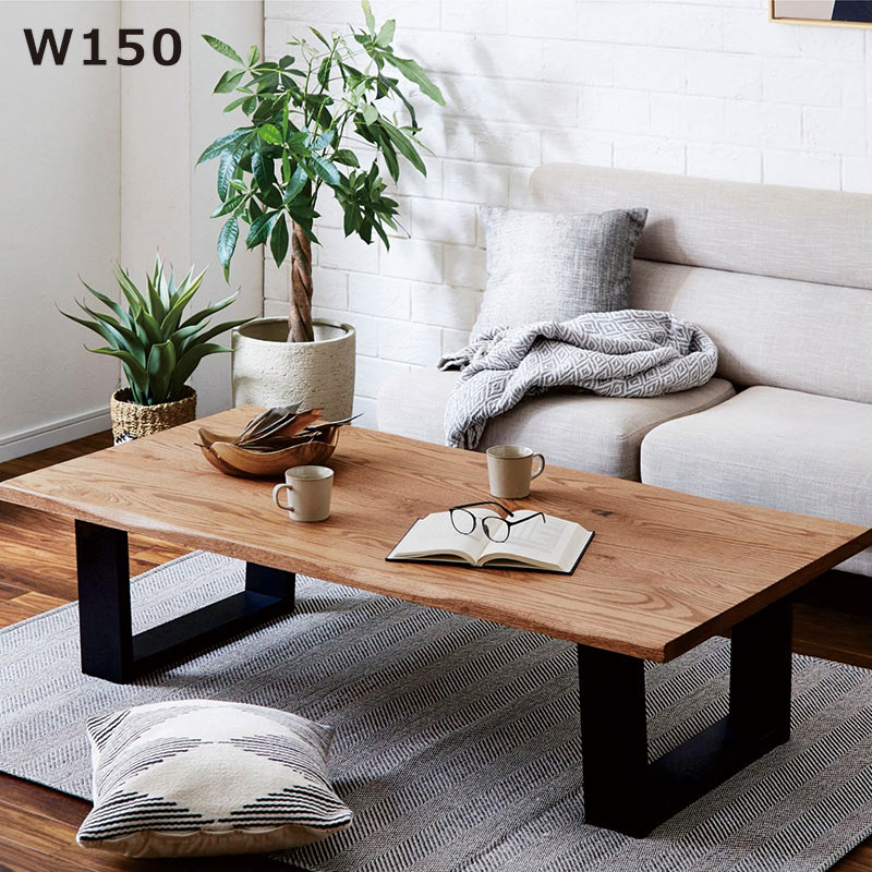 楽天市場】ウォールナット ローテーブル 無垢 一枚板風 幅150cm 150x75