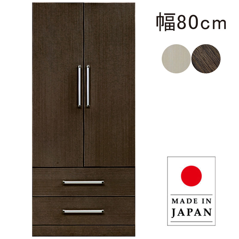 北欧 ハンガーラック ハンガー ラック クローゼット 幅80cm 日本製 国産 洋服収納 洋服吊り 服吊り ワードロープ ハイタイプ 引出収納 引出し 箱組 フルオープンレール リビング 寝室 収納 壁面収納 木目 大容量 北欧スタイル おしゃれ 北欧風 シンプル 一人暮らし 子供部屋|家具通販 ぴぃーす