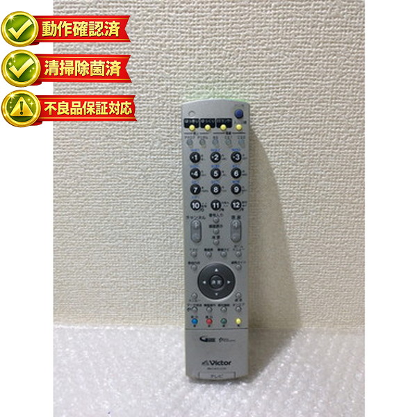 楽天市場】【中古】テレビ リモコン ビクター Victor RM-C2300B LH