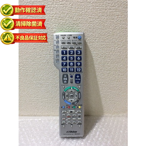 楽天市場】RM-C1630 ビクター テレビ リモコン LH / LC 【中古