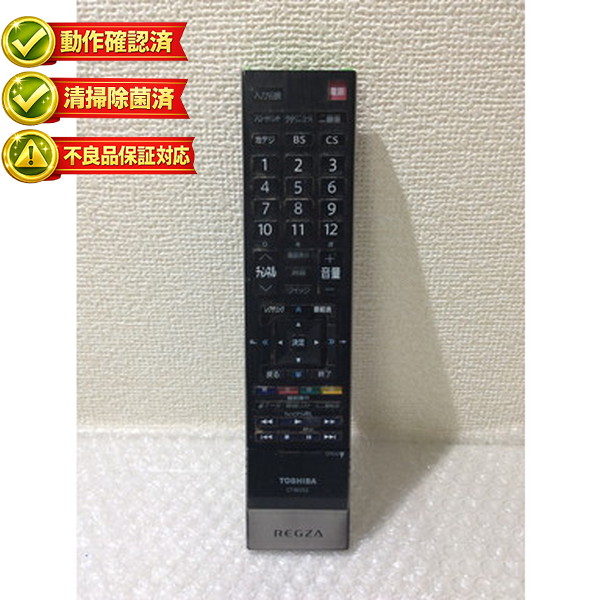 楽天市場】【1日と5.0のつく日、18日はポイント3倍！】【中古】TOSHIBA