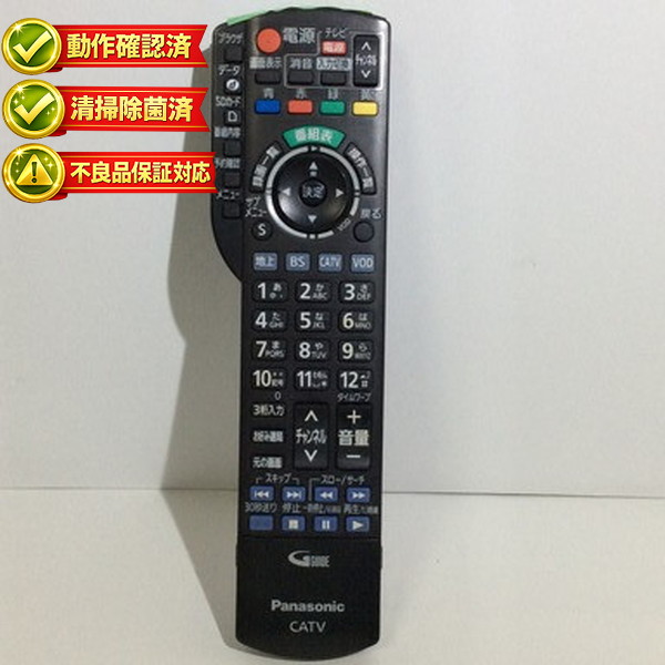 楽天市場】【中古】 パナソニック CATVリモコン EUR7663Z20 : Haute