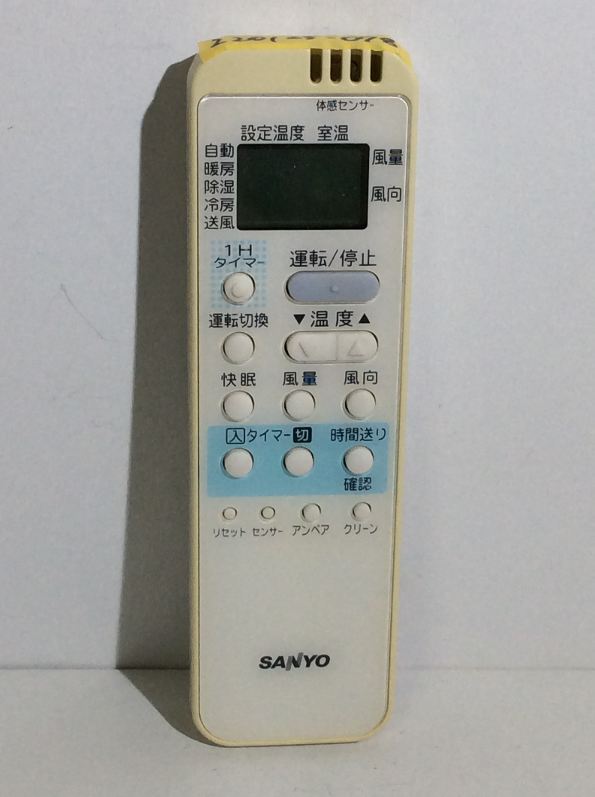 サンヨーエアコンワイヤードリモコン7個 m63016344250_1.jpg?1708417513