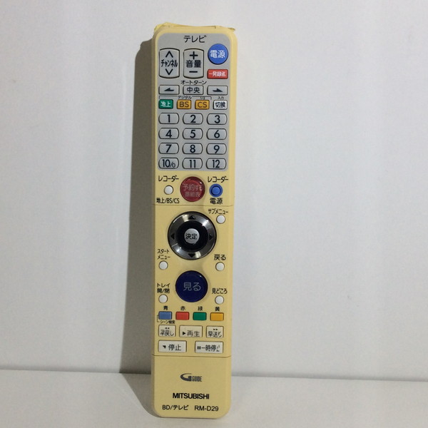 テレビ リモコン 三菱 蓋なし RM-D29
