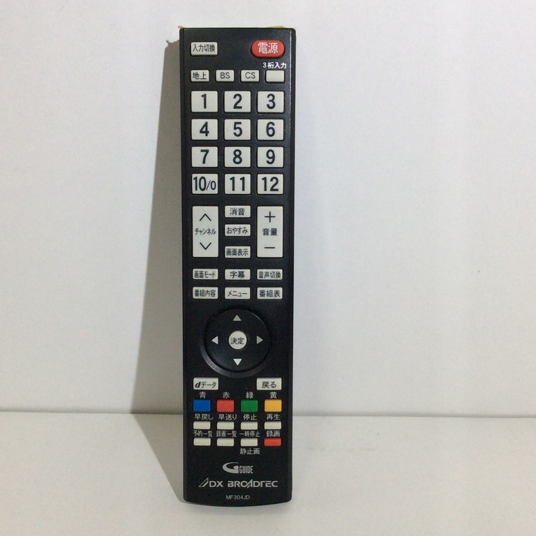DXアンテナ DVC2015用 純正リモコン NB683 DX ANTENNA - 【保証あり】DXアンテナ NB683 フナイ リモコン
