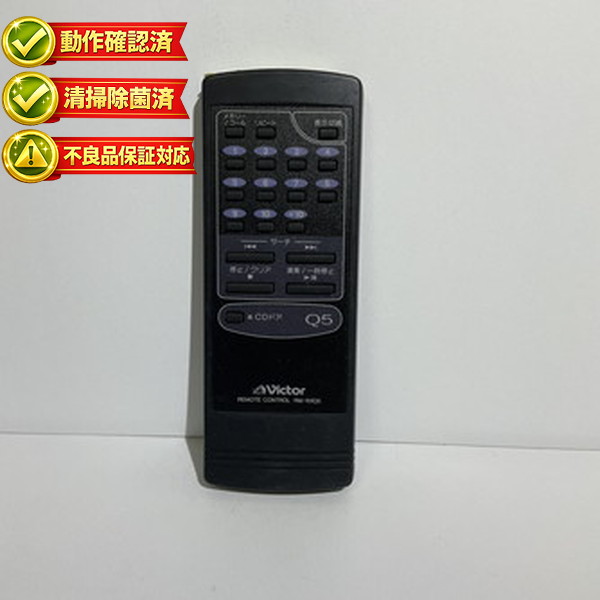 非常に良い」ビクター オーディオリモコン RM-SRCX5MDS 中古】ビクター