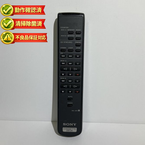 RM-J910 ソニー オーディオ リモコン 【中古】 【動作確認済 初期不良保証】｜ピース電器
