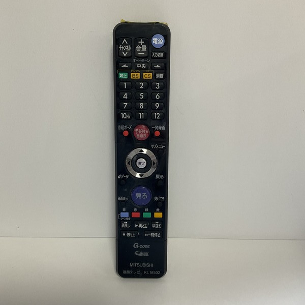 楽天市場】【中古】 テレビ リモコン 三菱 RL18904 : ピース電器