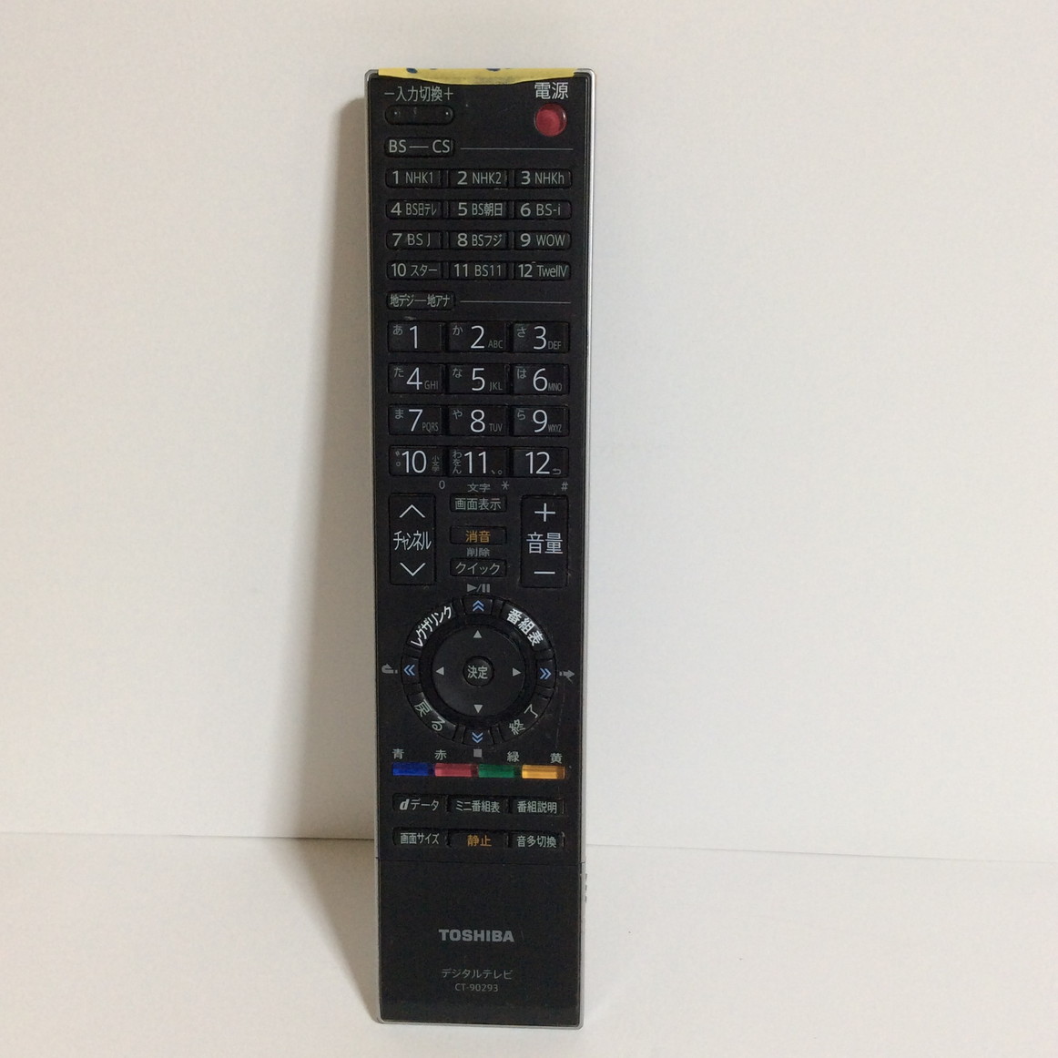 楽天市場】【中古】テレビ リモコン 東芝 TOSHIBA CT-90278 : ピース電器