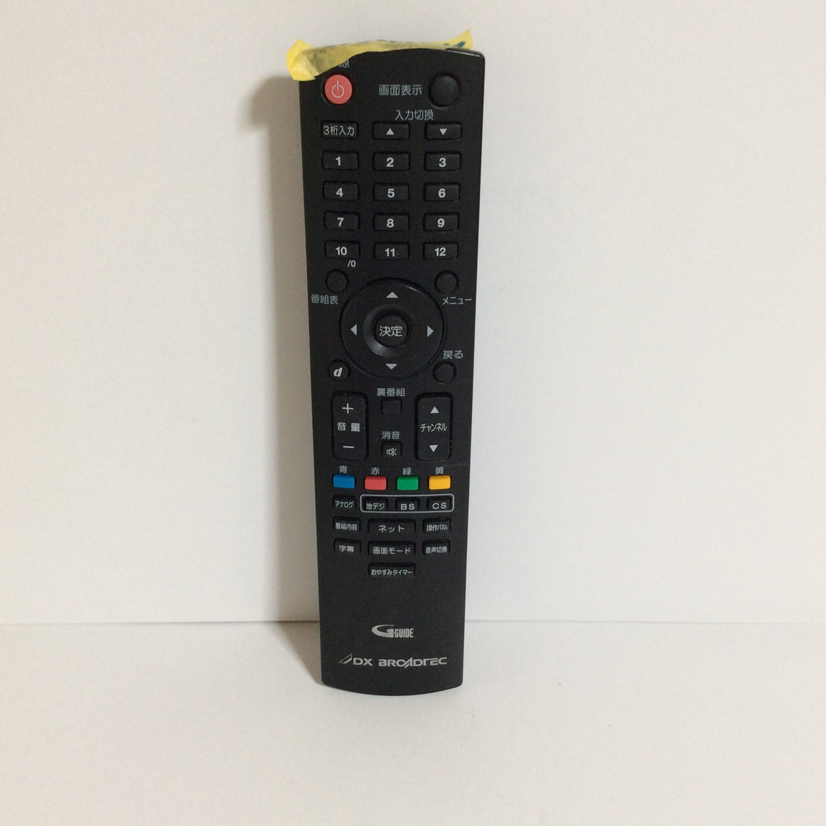 楽天市場】【中古】テレビ リモコン DX BROADTEC NH200UD : ピース電器