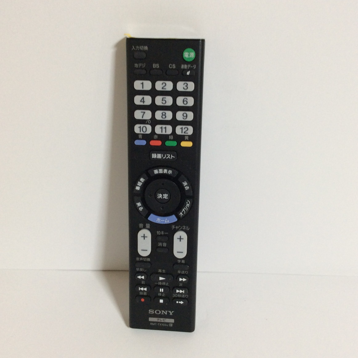 SONY ソニー　4Kチューナー　DST-SHV1 リモコン　取説付き chanto3588_149353911
