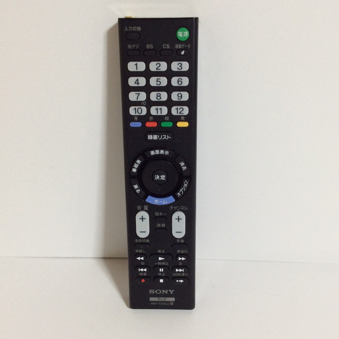 SONY ソニー　4Kチューナー　DST-SHV1 リモコン　取説付き SONY ソニー 4Kチューナー DST-SHV1 リモコン 取説付き