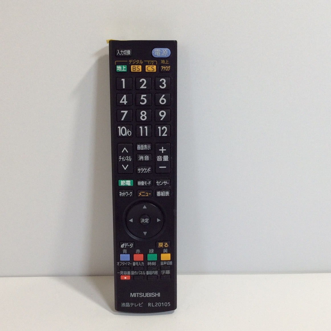 三菱オールインワンリモコン 楽天市場】SHZ 三菱 テレビリモコン RL20105 for Mitsubishi