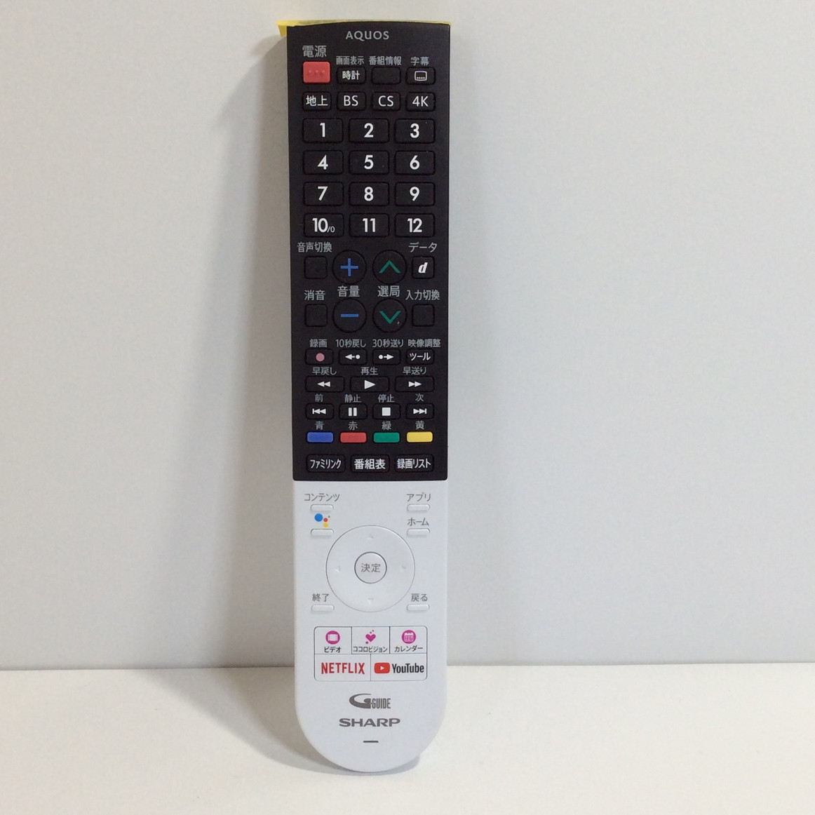 新品‼️純正品■ SHARP RRMCGB297WJSA 【液晶テレビ用リモコン] Amazon | 液晶テレビ用リモコン GB026WJSA GA961WJSA GB097WJSA