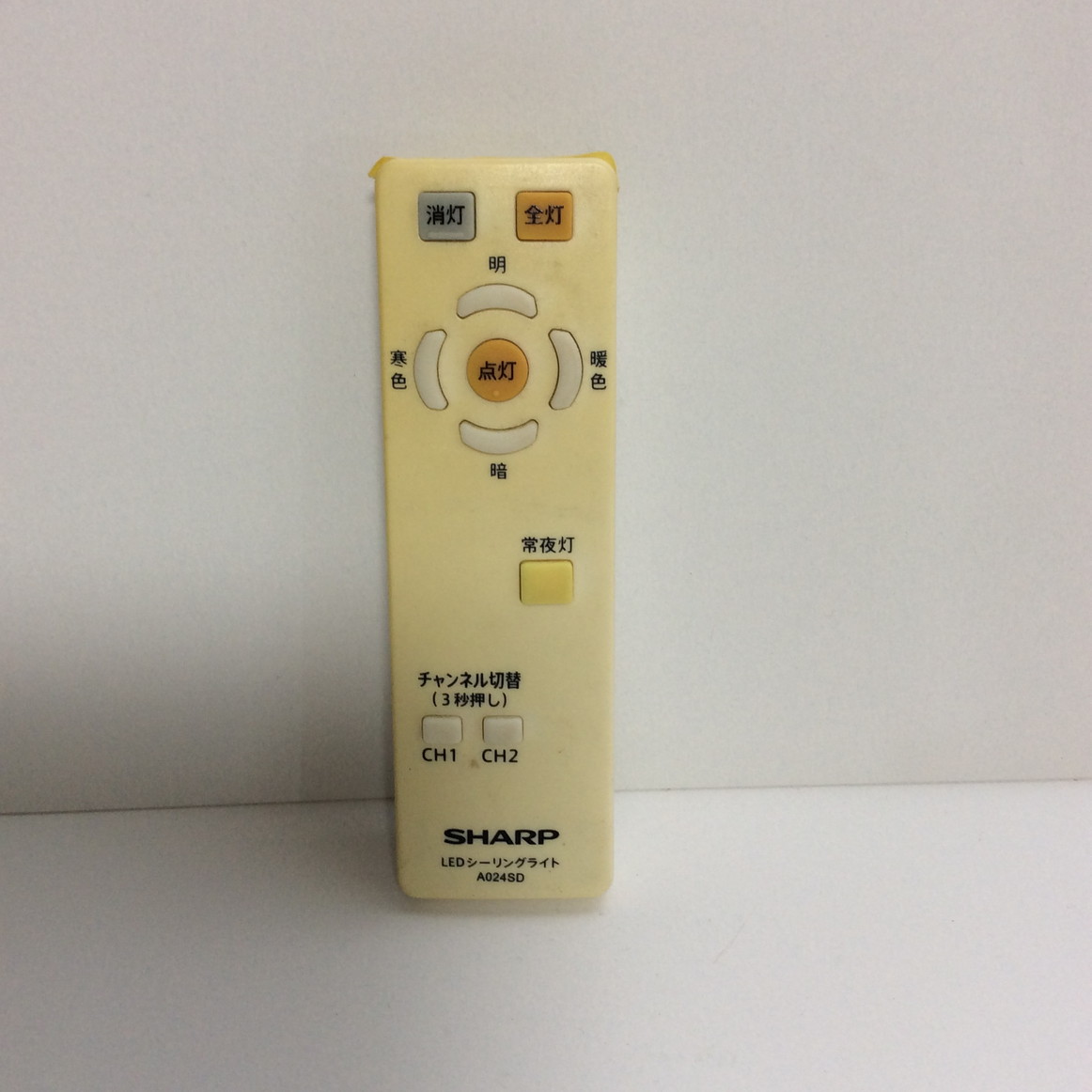 SHARP 照明器具用リモコン A018SD シーリングライト 楽天市場】【中古】 照明 リモコン SHARP A018SD : ピース電器
