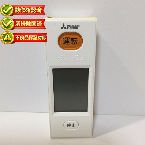 楽天市場】【純正品・新品】ミツビシエアコン用のリモコン☆1個