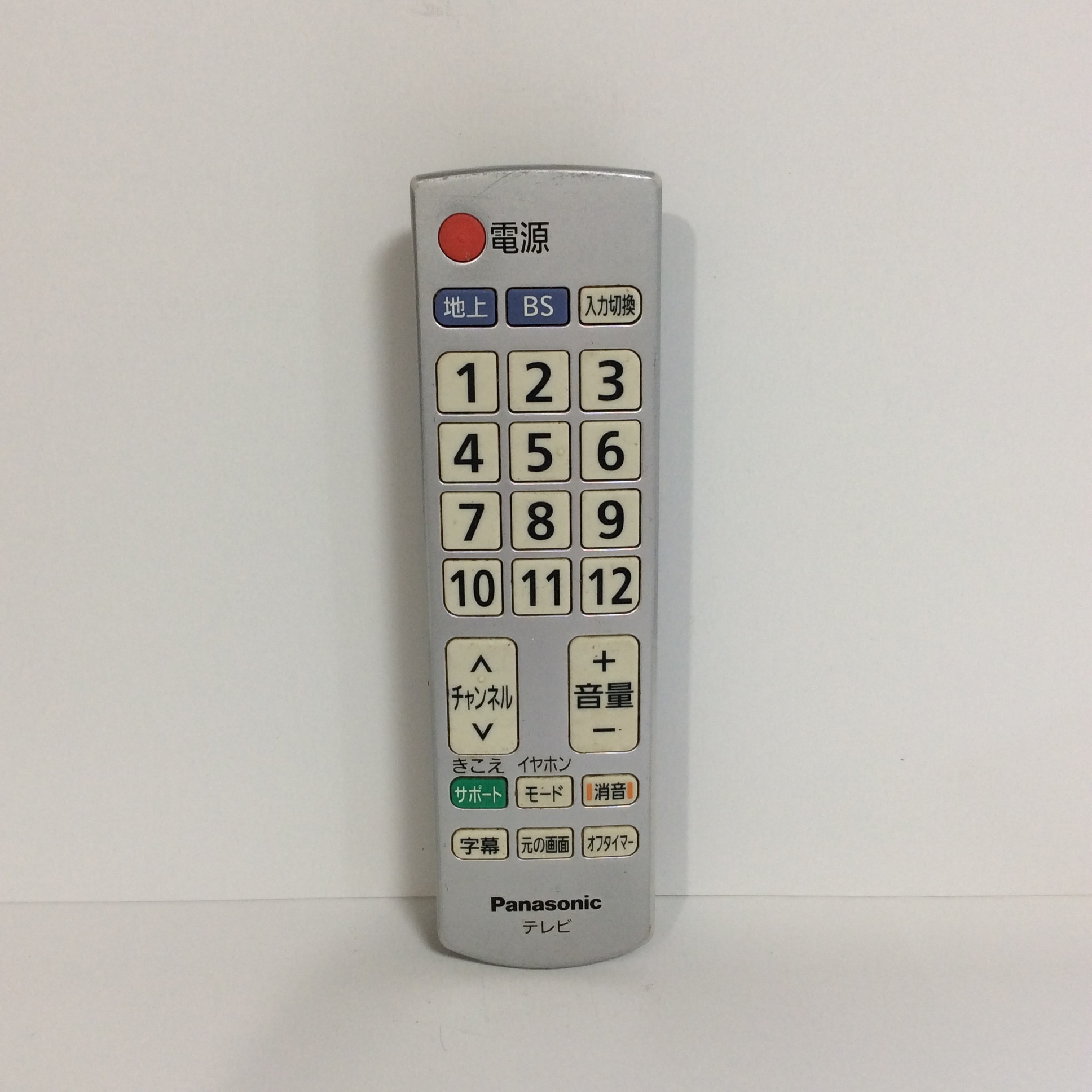 (未使用･未開封品)Panasonic かんたんリモコン N2QAYB001170 Amazon | Panasonic かんたんリモコン N2QAYB001170