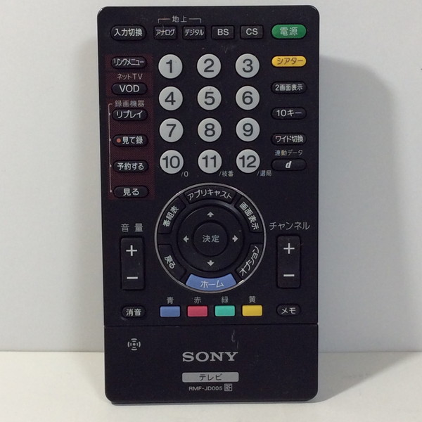 楽天市場】速達 純正 新品 ソニー SONY テレビ リモコン RMF