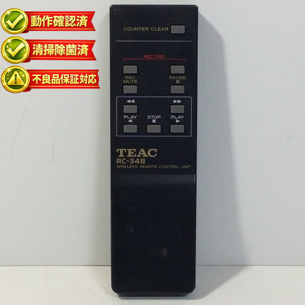 楽天市場】【中古】動作確認済 初期不良保証 オーディオ リモコン TEAC