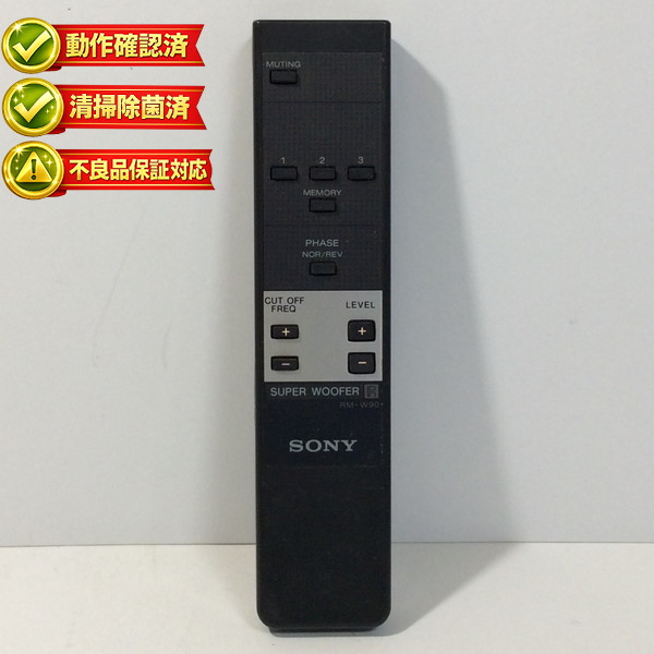楽天市場】【中古】動作確認済 初期不良保証 オーディオ リモコン SONY