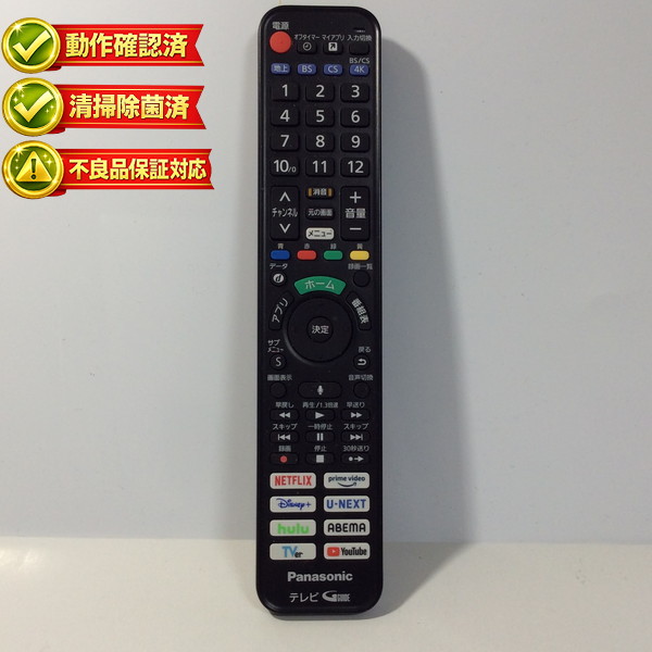 楽天市場】パナソニック Panasonic 液晶テレビ リモコン N2QBYA000076