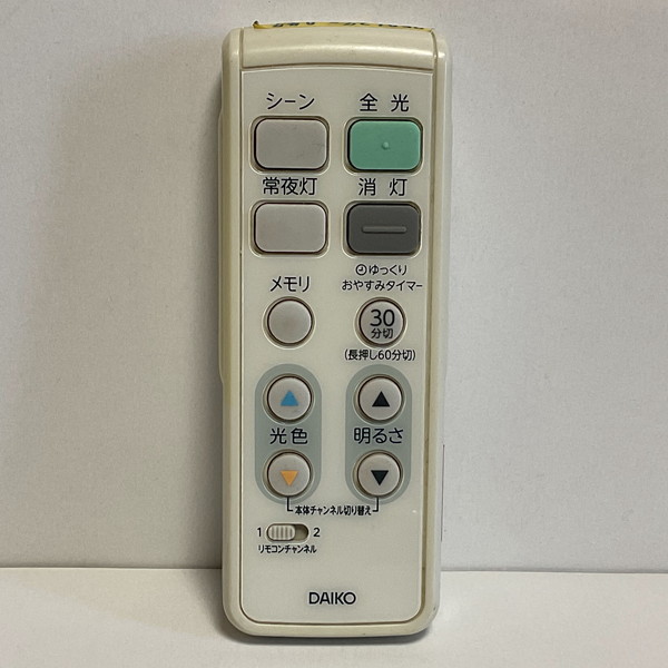 ダイコー 照明リモコン TAS-52591 DAIKO シーリングファンのリモコンTAS-52591 ② 届きました