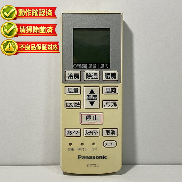 楽天市場】A75C4269 CWA75C4270X パナソニック エアコン リモコン