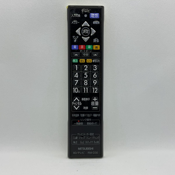 三菱純正パーツ　BDレコーダー用リモコン　RM-D30A（RM-D30の代替品）　MITSUBISHI d2ldlup Amazon.co.jp: 三菱純正パーツ BDレコーダー用リモコン RM-D30A