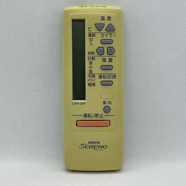 長府ルームエアコン　〜ジャンク品〜 CHOFU エアコン 家電の中古が安い！激安で譲ります・無料で