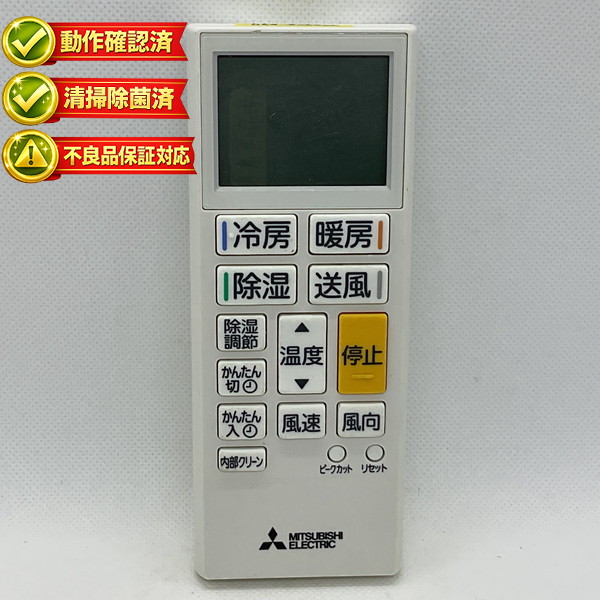 楽天市場】【純正品・新品】 【新品】三菱 エアコン リモコン ACH211