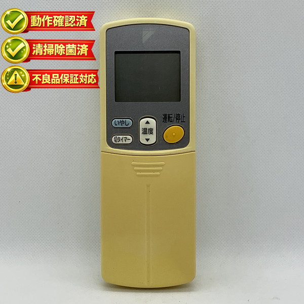 楽天市場】ARC432A21 ダイキン エアコン リモコン 【中古】 【動作確認