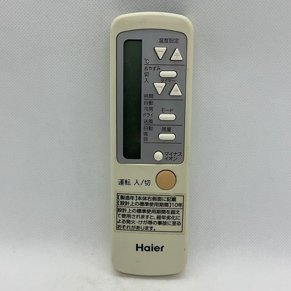Haier エアコンリモコン 0010403046(中古品) 楽天市場】【中古】エアコン リモコン Haier 型番不明 : ピース電器