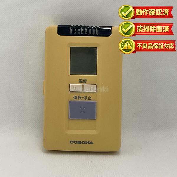 RHH-5WL コロナ 冷房装置 遠隔操作 KORONA 【中古】 【動くこと突きとめる済 すべり出し不具合のある引きうける】
