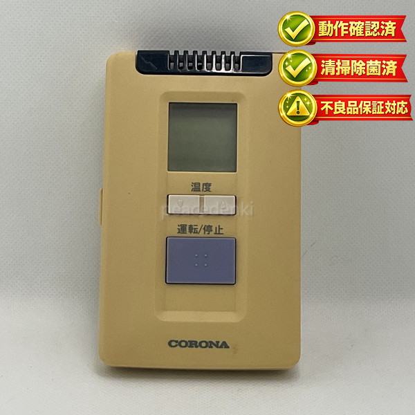 RHH-5WL コロナ 空調設備 遠隔操作 KORONA 【中古】 【動くこと突きとめる済 すべり出し不具合のある引き請ける】